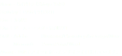 Name：新谷優季 (Shinya Yuki) Birthday：1998年9月22日 Live：茨城県 Like：ゲーム・マンガ・演劇鑑賞 Skill：Adobe Illustrator/Photoshop/InDesign/Muse Microsoft PowerPoint/Word About：図形をメインに使ったデザインを目指しています。